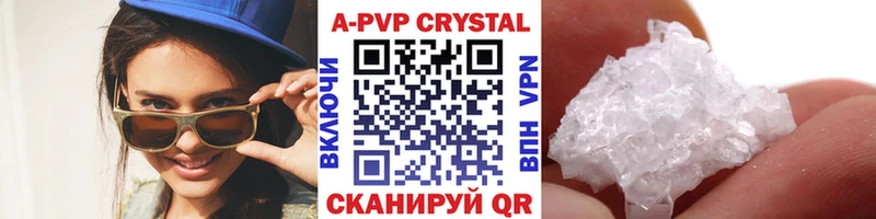 Alpha-PVP кристаллы  нарко площадка формула  Сергач 