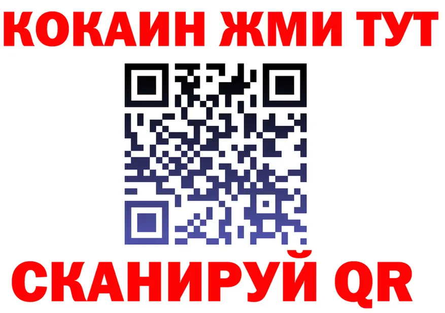 COCAIN Fish Scale рабочий сайт площадка mega Сергач