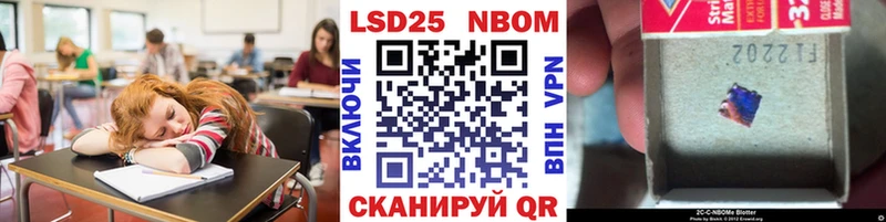 Марки 25I-NBOMe 1,8мг  это формула  Сергач 